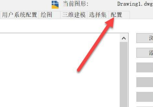 CAD标注样式设置