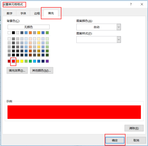 Excel 如何检查出单元格的内容是否有重复？