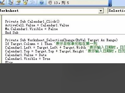怎样实现点击Excel的a列出现日历控件用来输入日期？