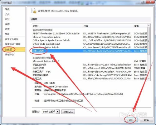 Excel表格怎么线性回归分析？