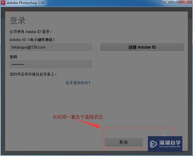 <esred>PS</esred> <esred>CS</esred><esred>6</esred>跳过登录直接<esred>安装</esred><esred>方法</esred>