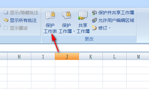 Excel表格不能修改是怎么回事？