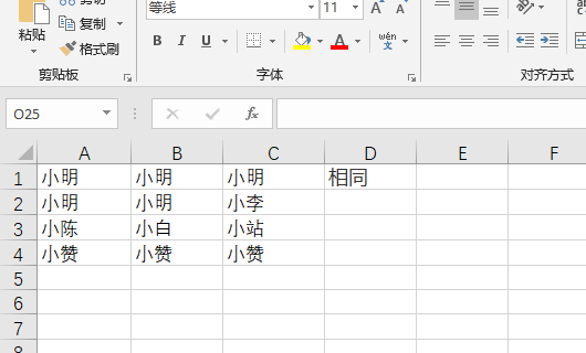 Excel表格中 名称框和编辑栏不见了 怎么弄出来？