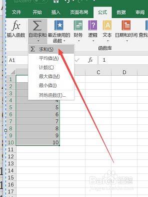 Excel选定区域求和自动求和