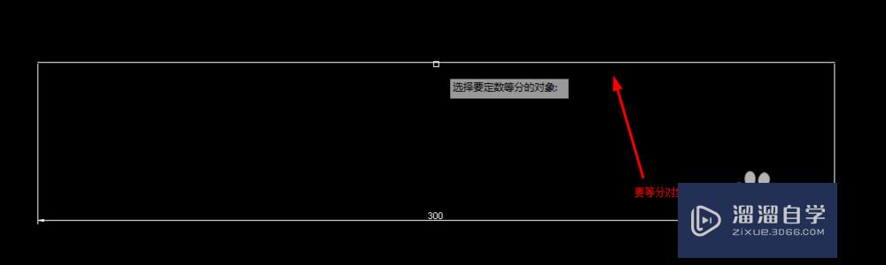 CAD2016如何等分线段并显示等分点？