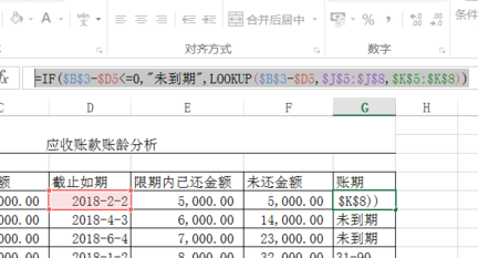应收账款明细表如何在Excel中计算汇总？