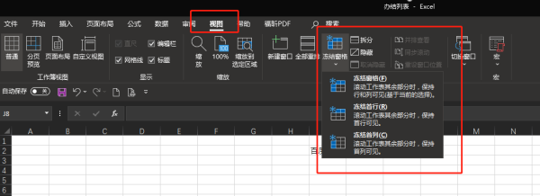 Excel表格分页怎么重复表头？