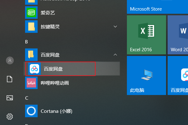 Excel表格视频教程百度网盘资源分享