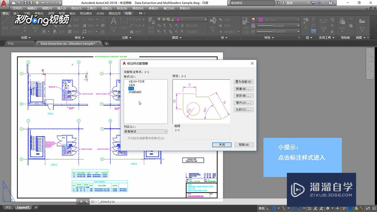 怎么标注CAD的公差？