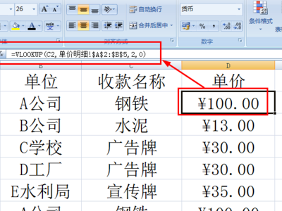 应收账款明细表如何在Excel中计算汇总？