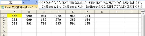 Excel 公式套用公式，公式中包含公式