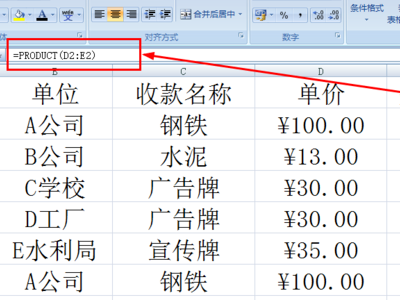 应收账款明细表如何在Excel中计算汇总？