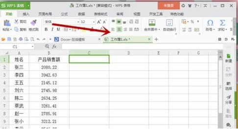 Excel技巧