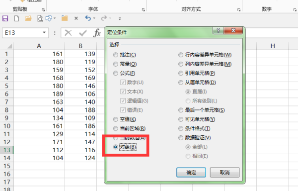 Excell表格里有文本框怎么删除？