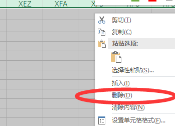Excel删除无尽空白列