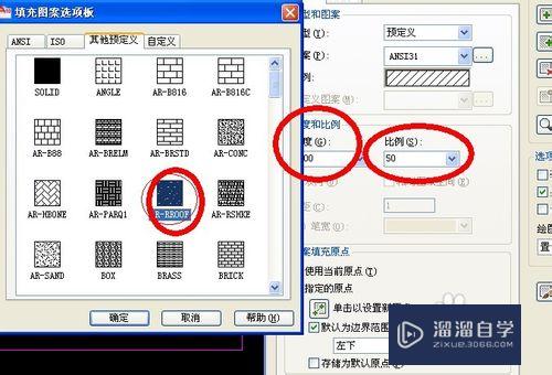 CAD如何填充图案？