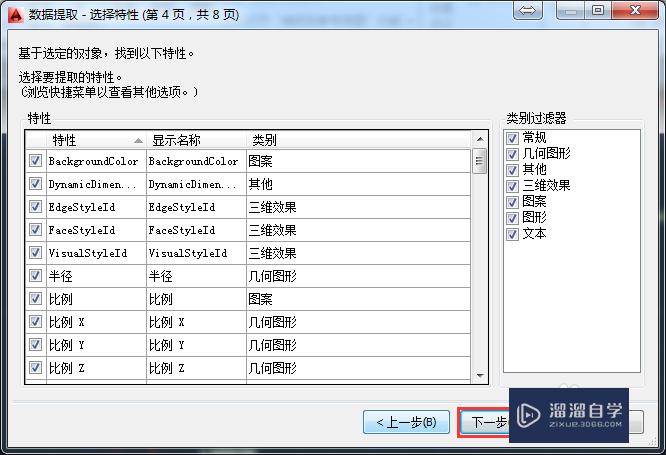 AutoCAD2014如何提取属性数据？