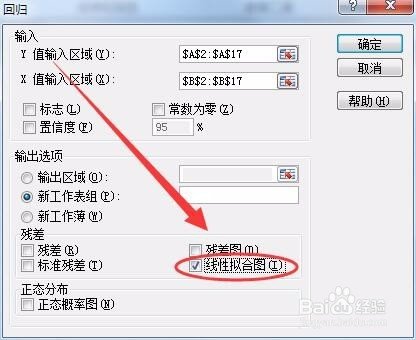 Excel表格怎么线性回归分析？
