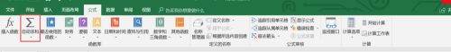 Excel选定区域求和自动求和