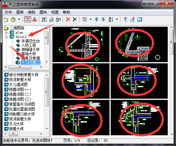 檐口构造节点详图CAD AutoCAD怎么设计？