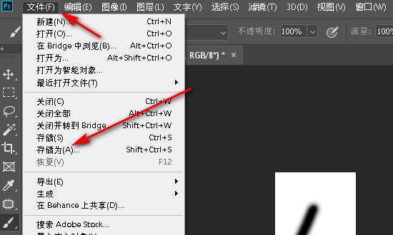 在PS上做的图怎么发到别人的微信上？