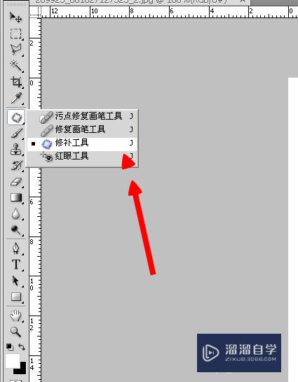 用PS怎么能去掉图片上的水印？