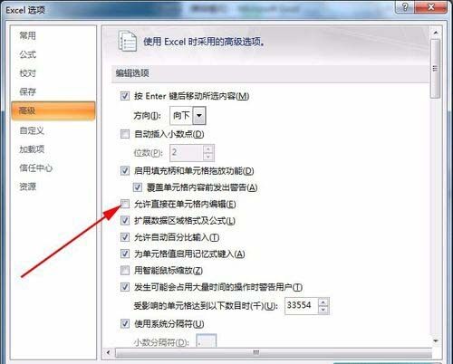 Excel表格不能修改是怎么回事？