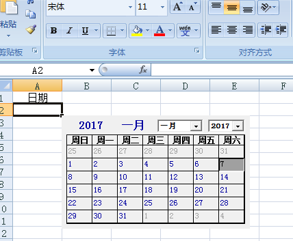 怎样实现点击Excel的a列出现日历控件用来输入日期？