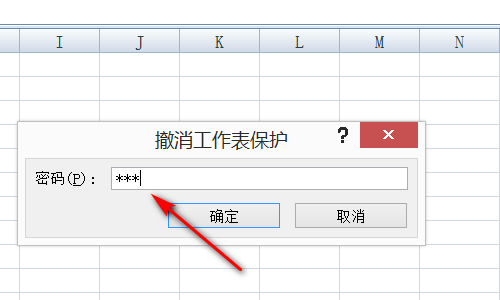 Excel表格不能修改是怎么回事？