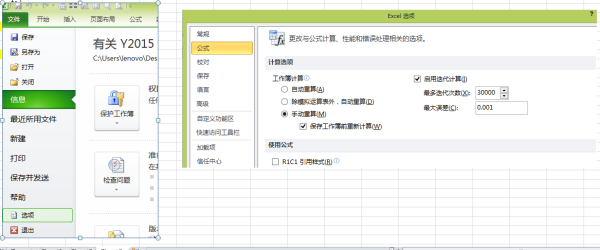 Excel rand()公式 如何避免产生重复的随机数？