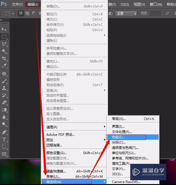 PS<esred>内存</esred><esred>不足</esred>如何解决？