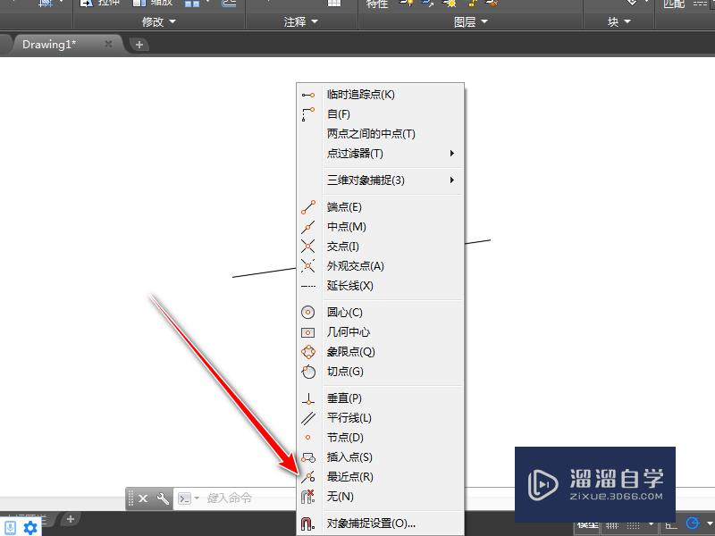 CAD怎么在一条直线上任意取一点（零基础）？