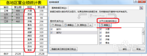 Excel饼状图双层图怎么做？