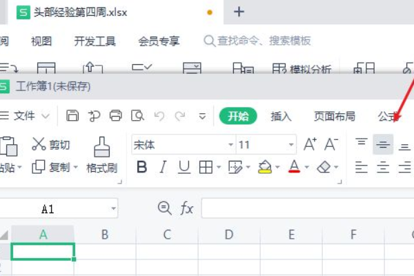 Excel打开2个独立窗口