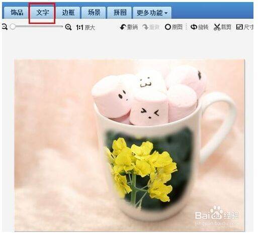 怎么制作带自己名字的图片？
