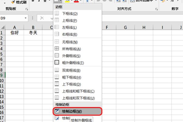 Excel里怎么调出画笔和橡皮擦？