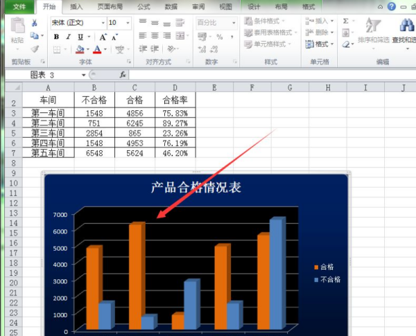 Excel中怎样改变柱状图顺序？