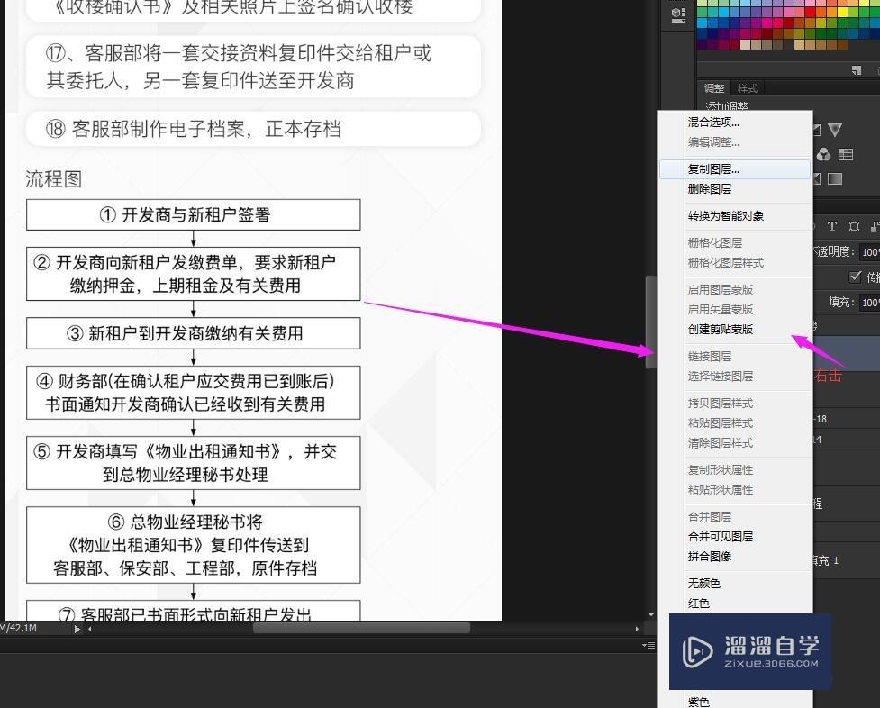 <esred>PS</esred>里面<esred>PS</esred><esred>d</esred><esred>格式</esred>怎么保存单个图层？