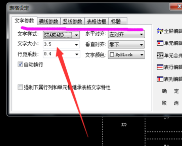 天正建筑不能读入Excel表格