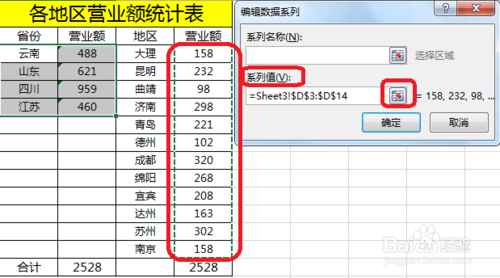 Excel饼状图双层图怎么做？