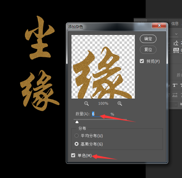 PS怎麼做出黄金效果字体