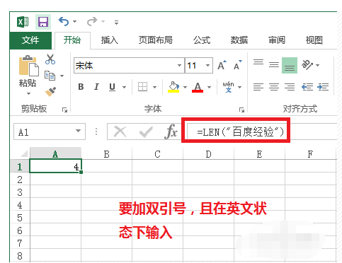 Excel len在公式里是什么意思？