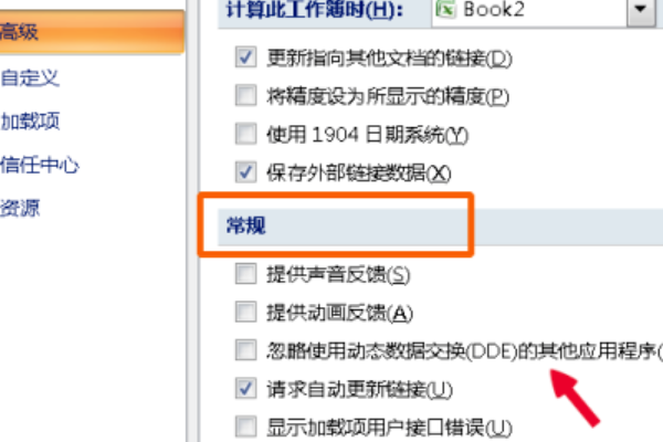 Excel打开2个独立窗口