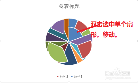 Excel饼状图双层图怎么做？