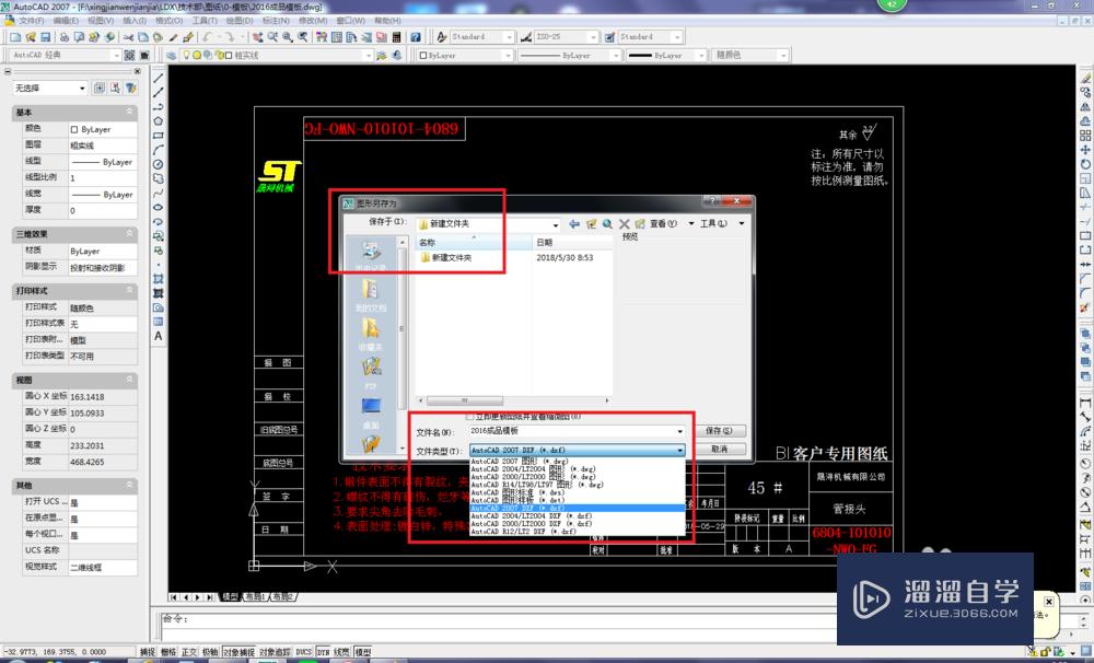 如何将CAD图框导入到Pro/e中，并生成图框模板？