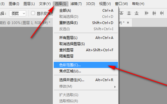 PS怎么抠取被字压着的印章？