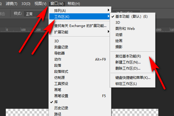 在photoshopcs5怎么把关闭的选项卡组重新调出来