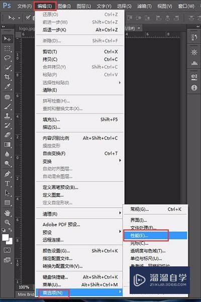 PS<esred>内存</esred><esred>不足</esred>的解决方法