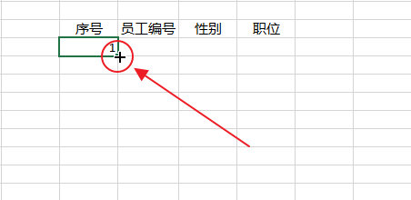 Excel中如何让 数字下拉时自动+1？