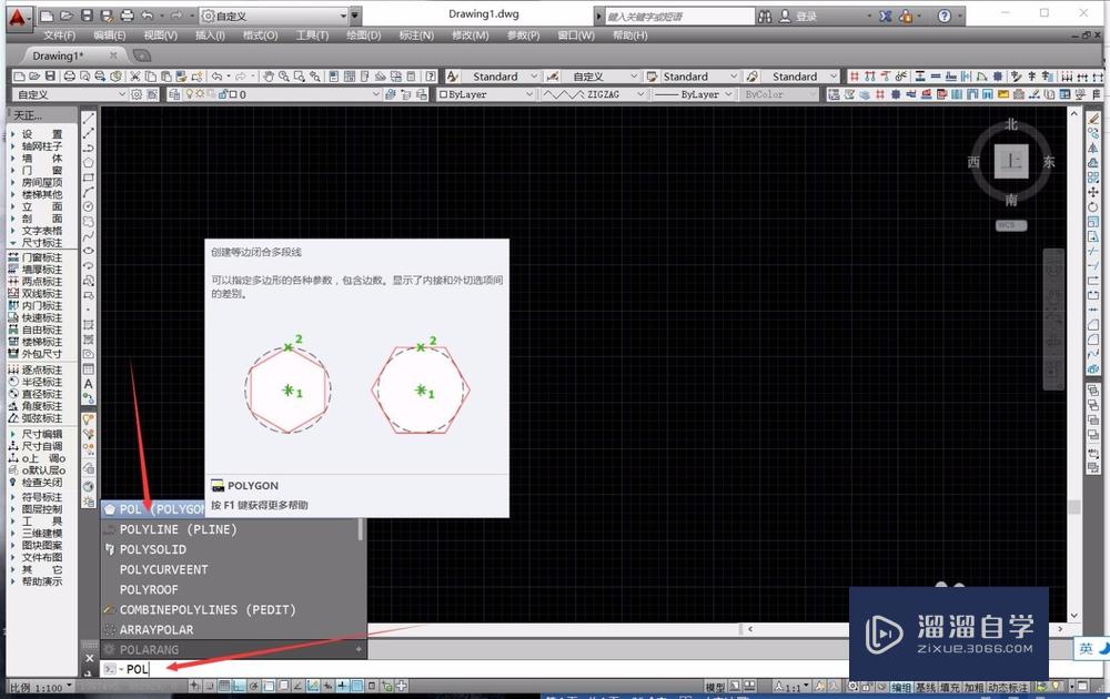 AutoCAD怎么绘制正多边形？